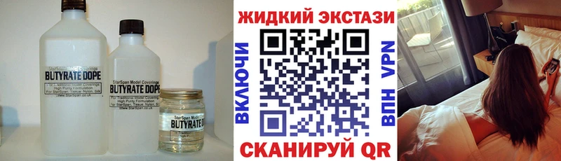 Бутират вода  Афипский 