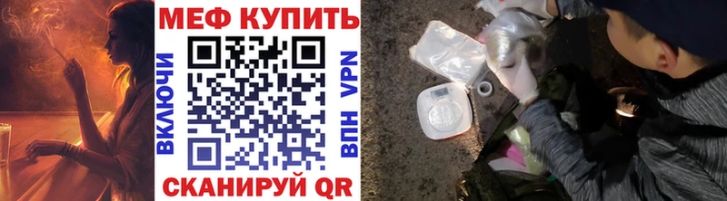 магазин продажи наркотиков  ссылка на мегу ТОР  МЯУ-МЯУ VHQ  Афипский 